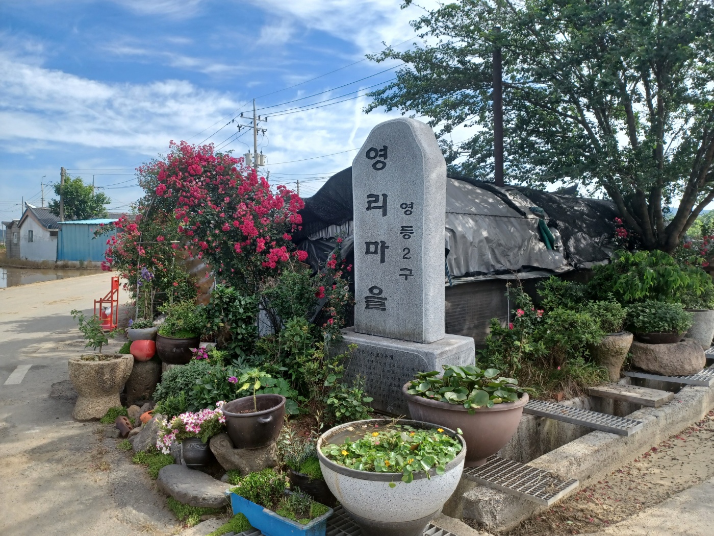 영등2리